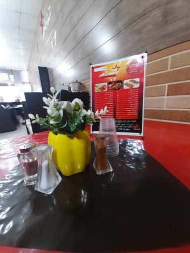 عکس ستاره شهر آشپزخانه