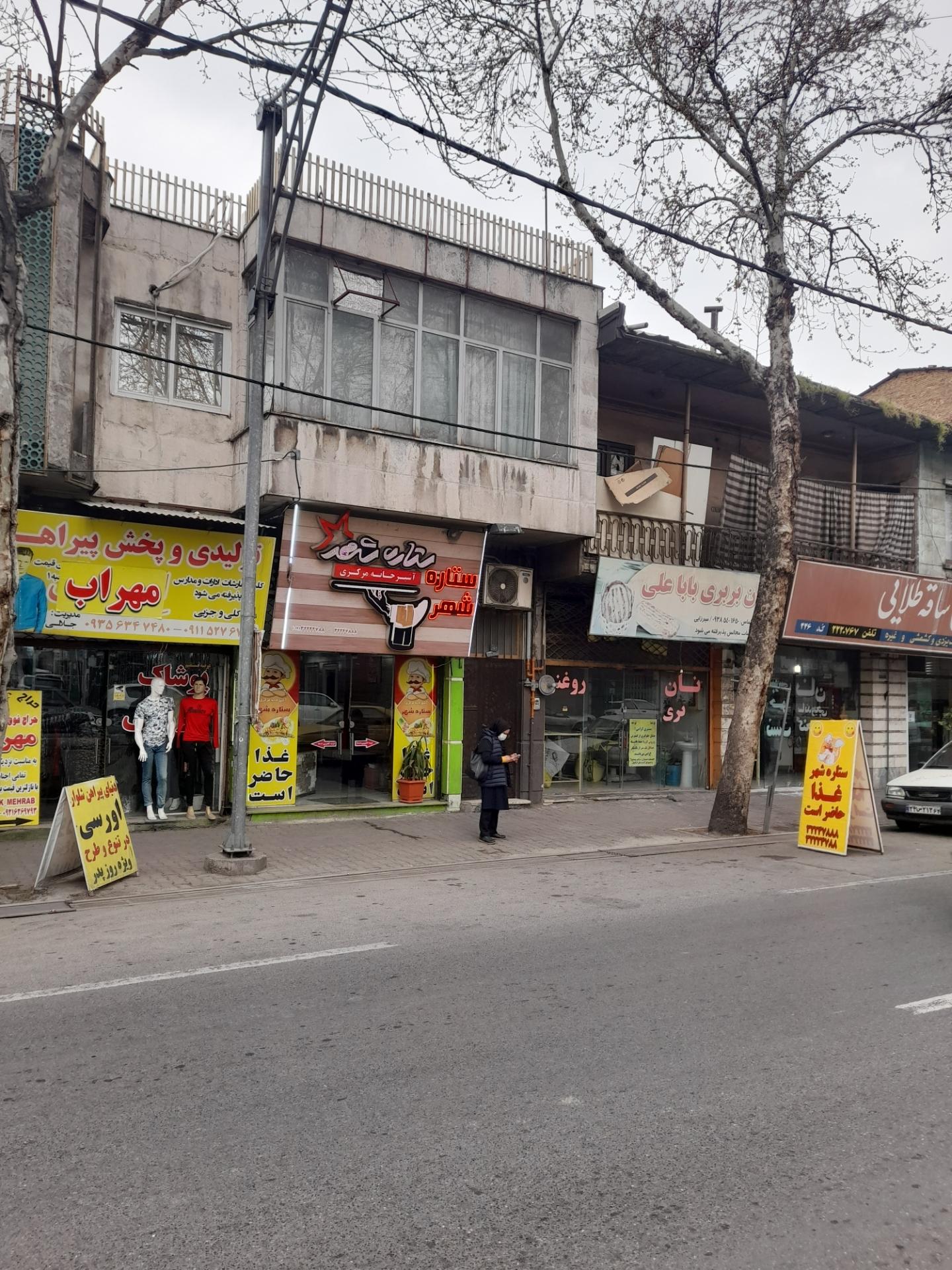 عکس ستاره شهر آشپزخانه