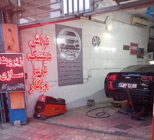 عکس کلینیک جلوبندی جنانی