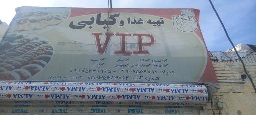 عکس کبابی vip