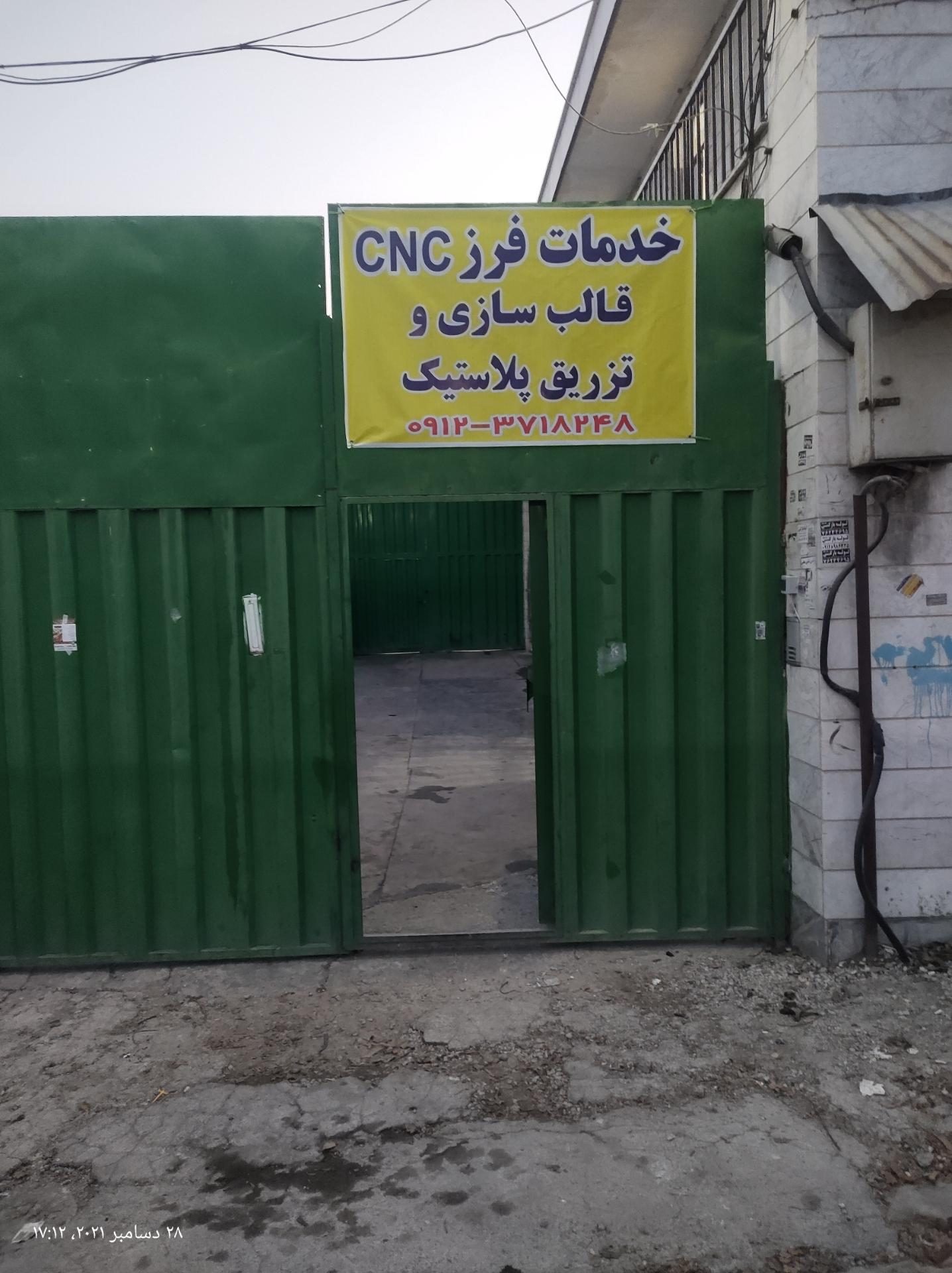 عکس البرز cnc