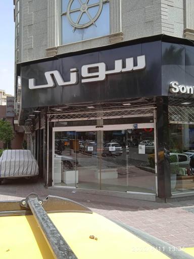 عکس نمایندگی فروش سونی