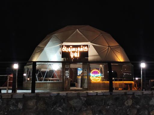 عکس کافه رستوران زوپا