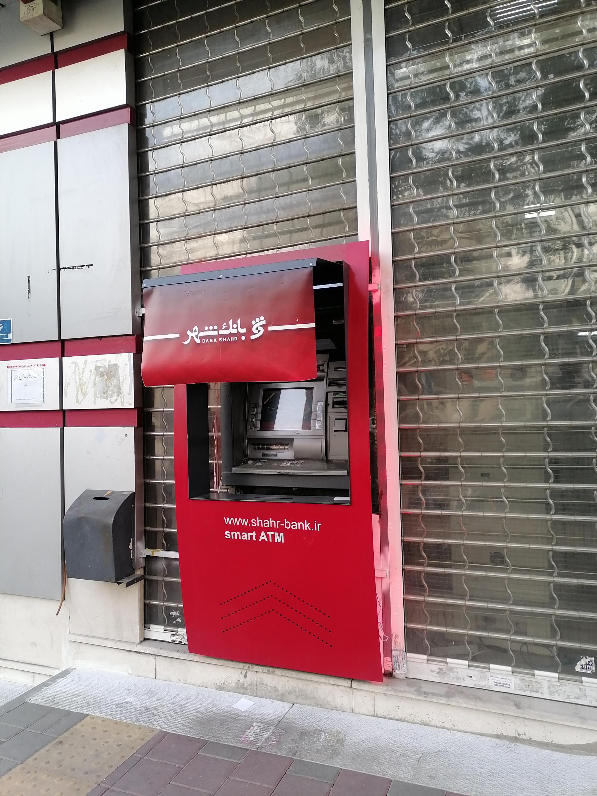 عکس خودپرداز بانک شهر 