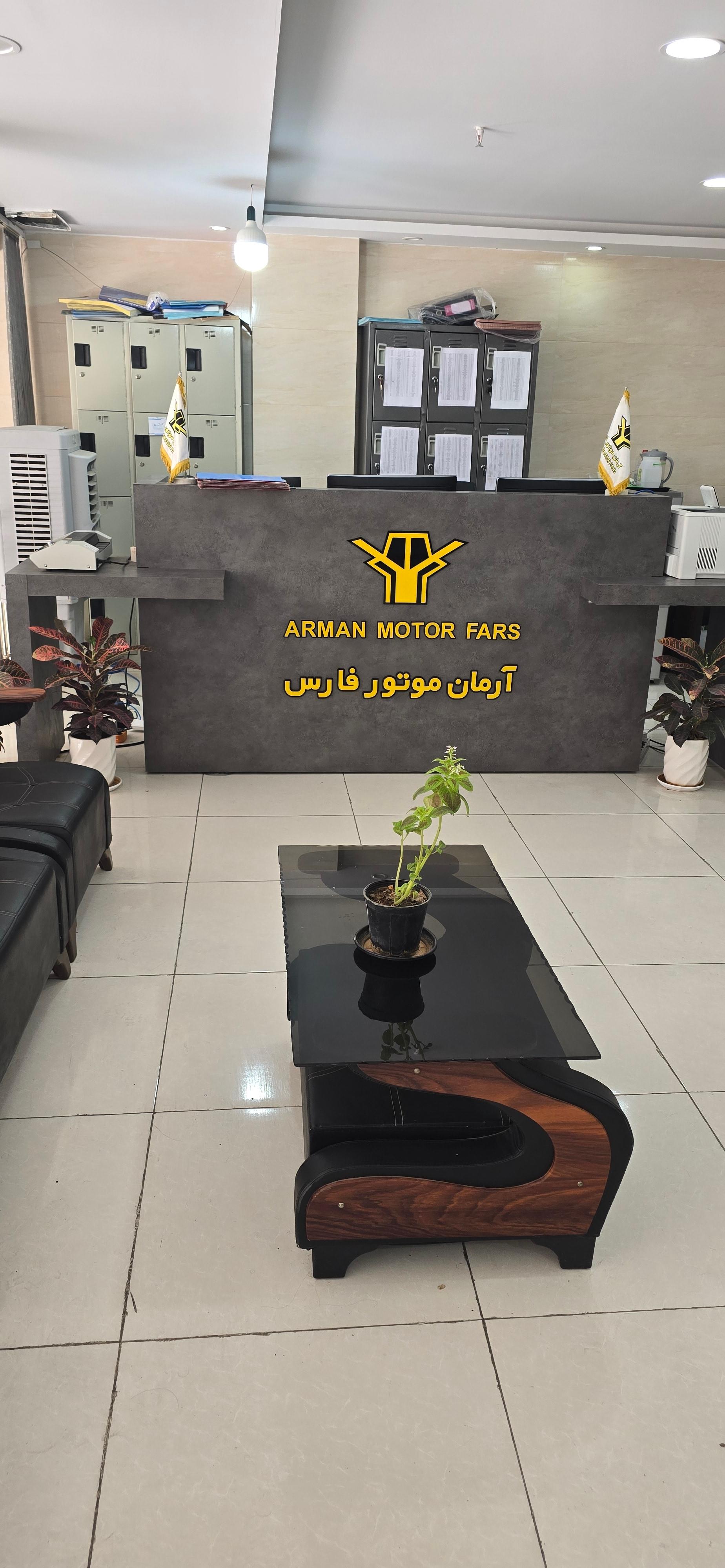 عکس آرمان موتور فارس