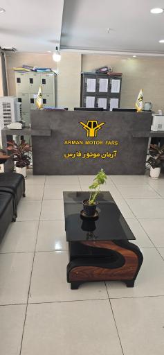 عکس آرمان موتور فارس