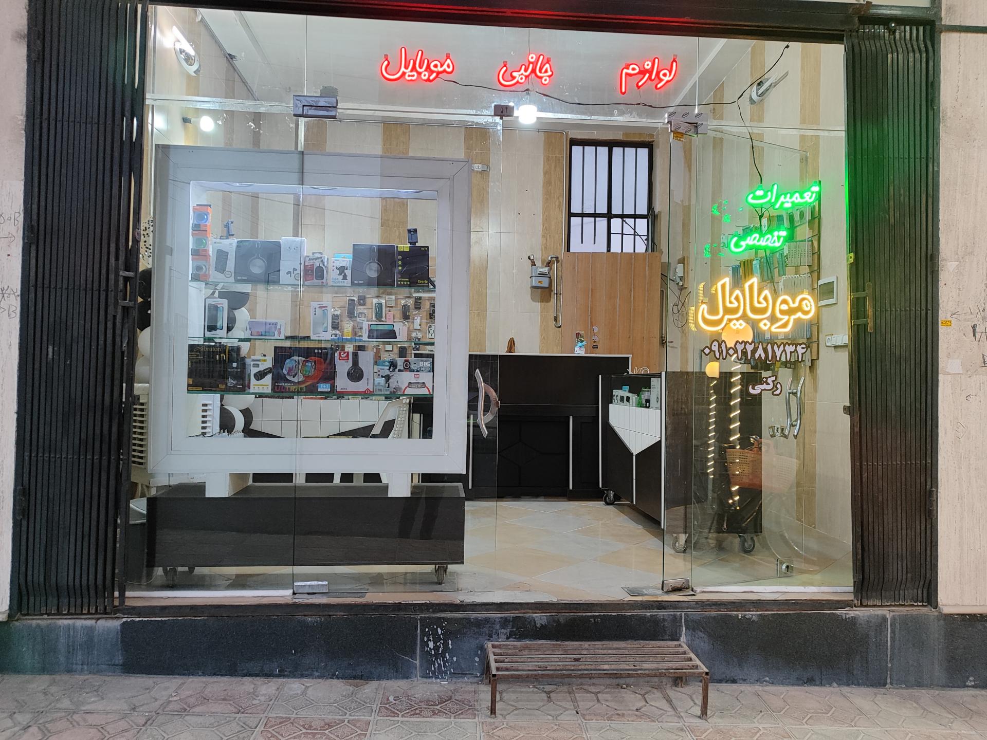 عکس مای فون
