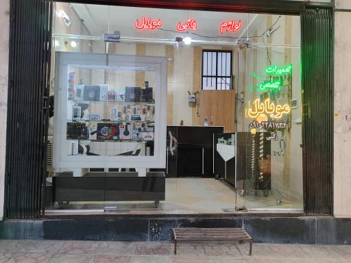 عکس مای فون