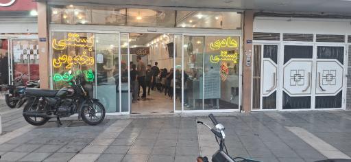 عکس آبمیوه بستنی هادی