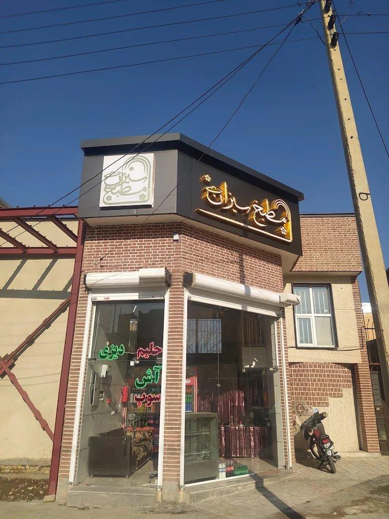 عکس مطبخ سیزان