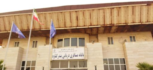 عکس ترمینال جزیره خارگ