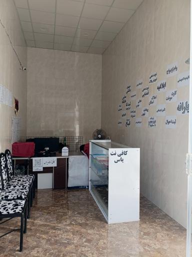 عکس کافی‌نت یاس