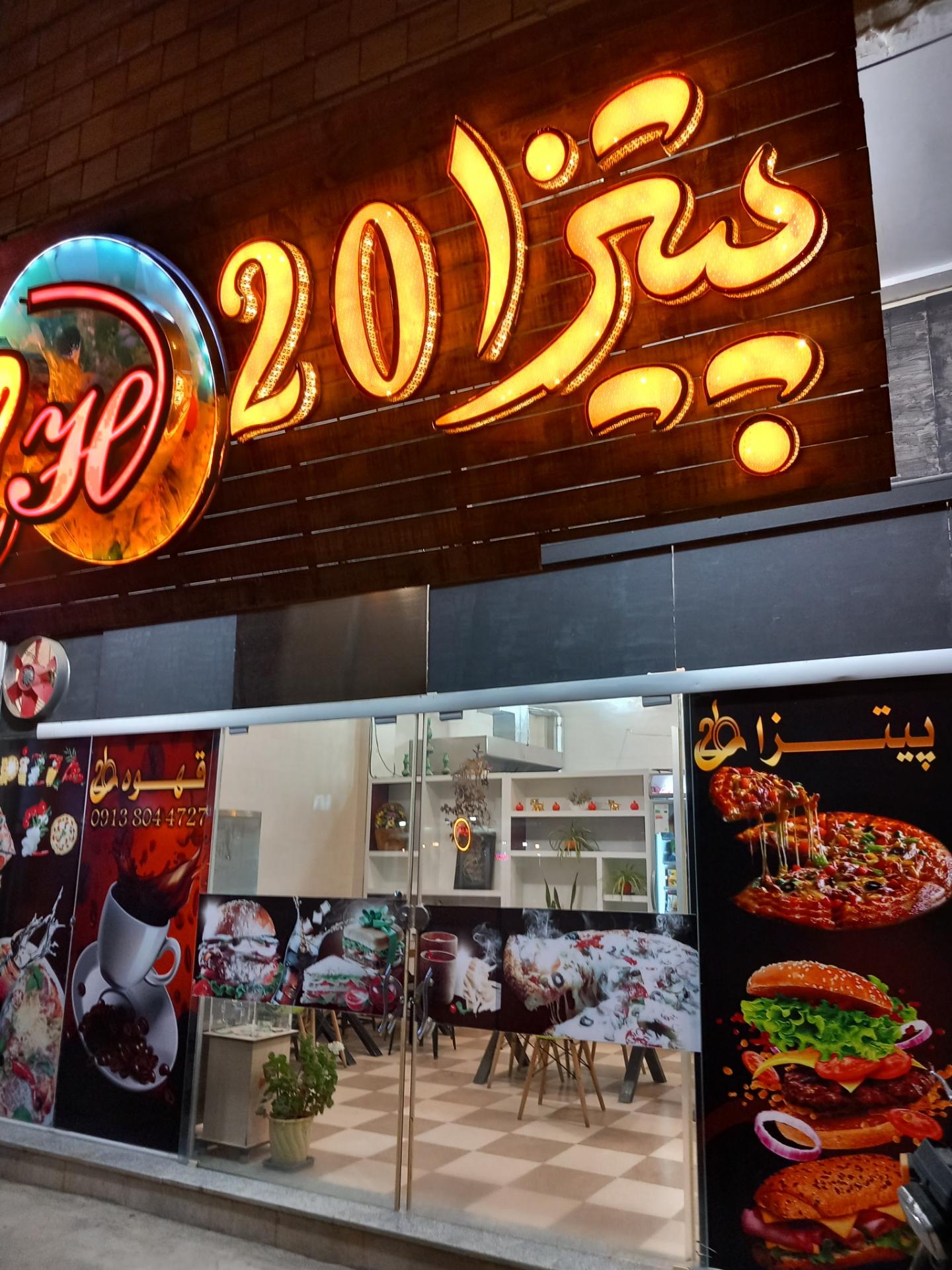 عکس پیتزا ۲۰