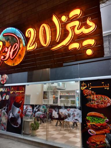 عکس پیتزا ۲۰