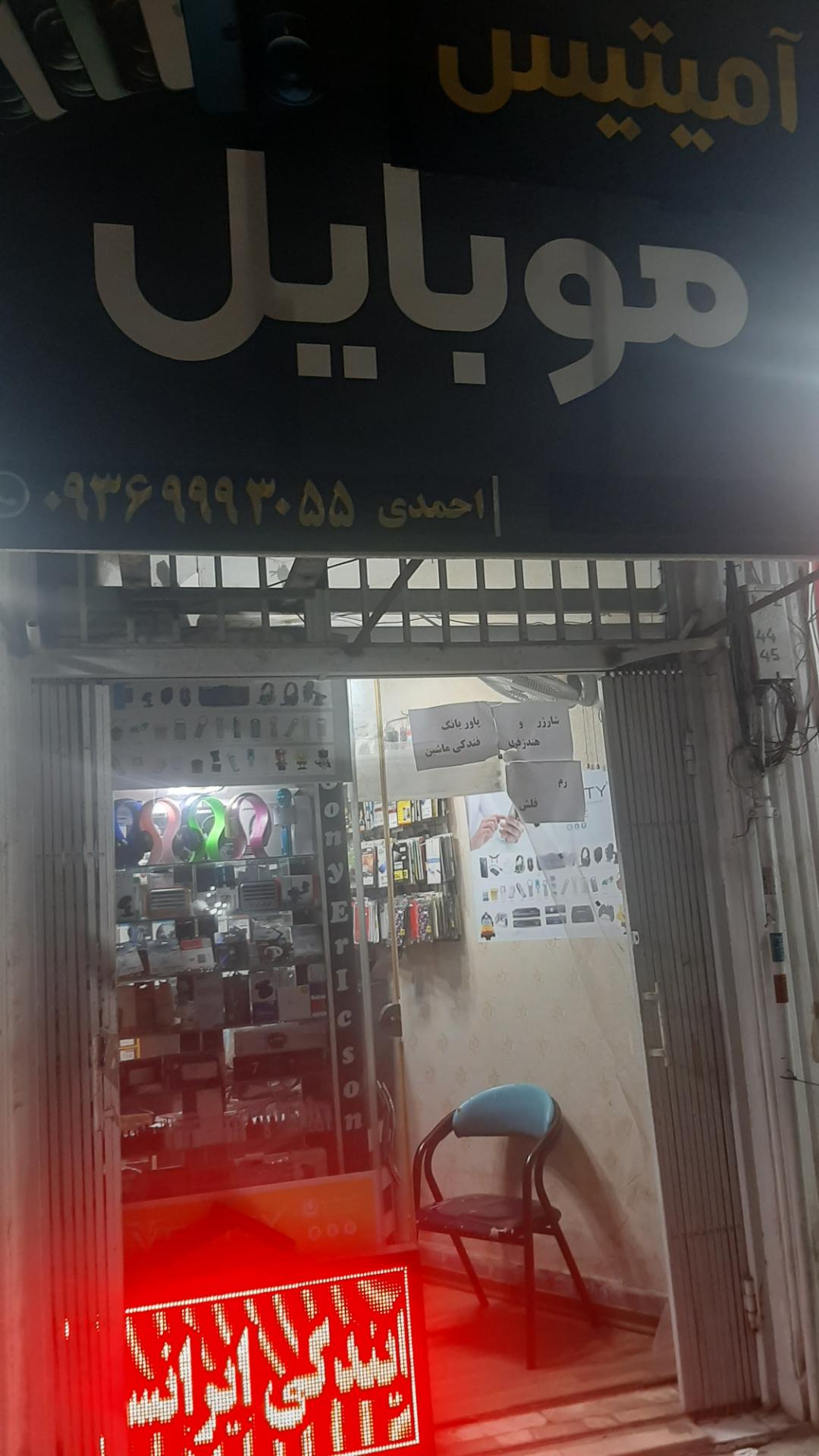 عکس موبایل آمیتیس