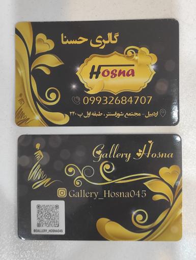 عکس گالری حسنا 