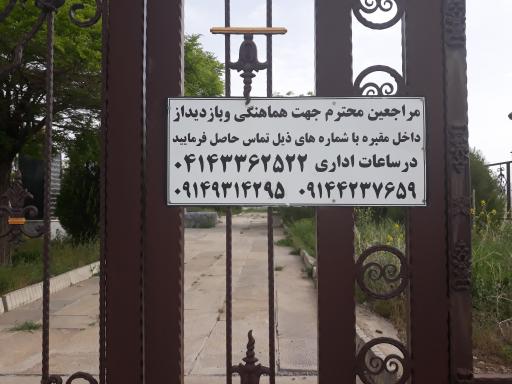 عکس مقبره خسته قاسم