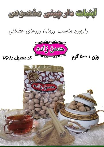 عکس آبنبات برادران حسن زاده