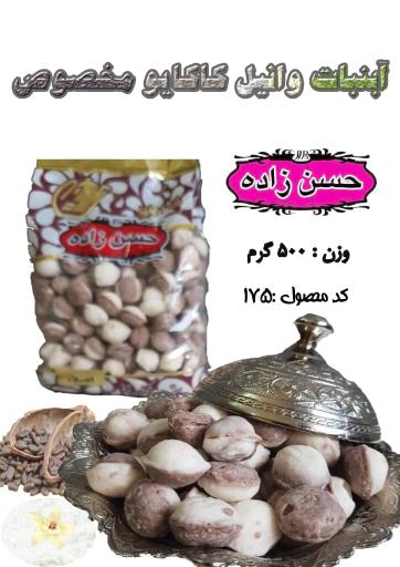 عکس آبنبات برادران حسن زاده