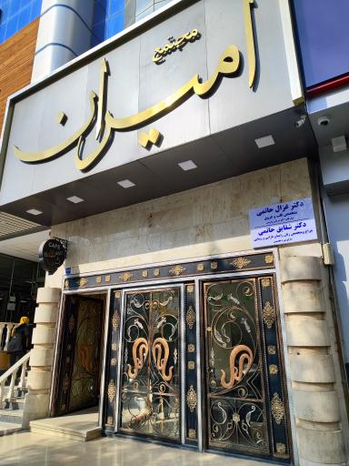 دکتر غزال حاتمی