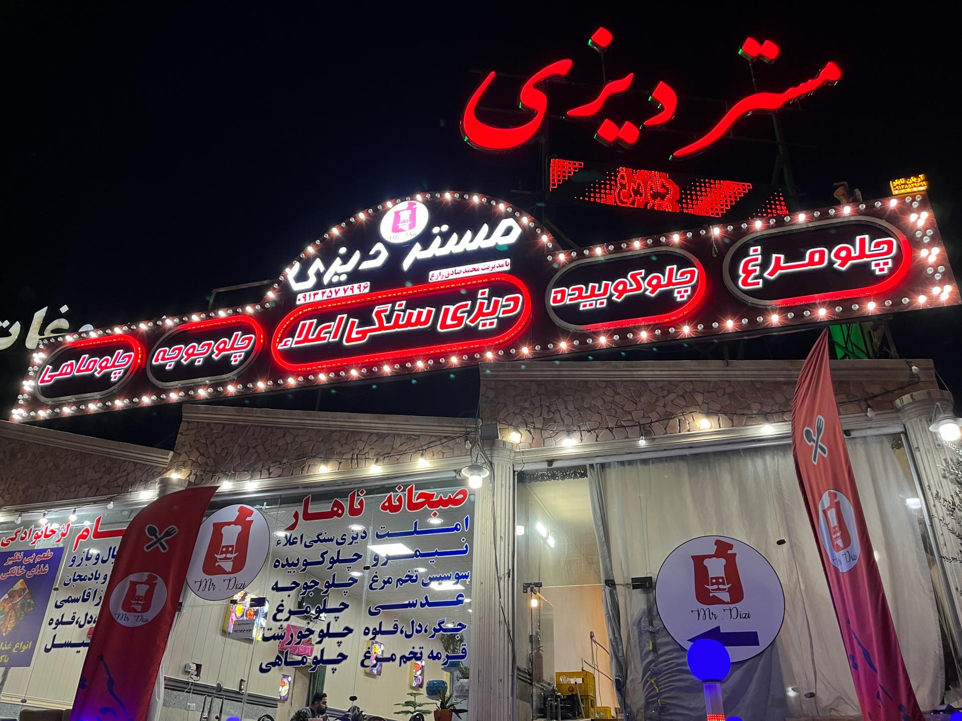 عکس مستر دیزی