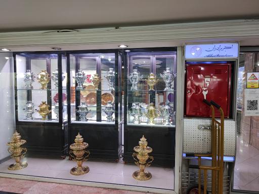 عکس سماور اکبر برادران