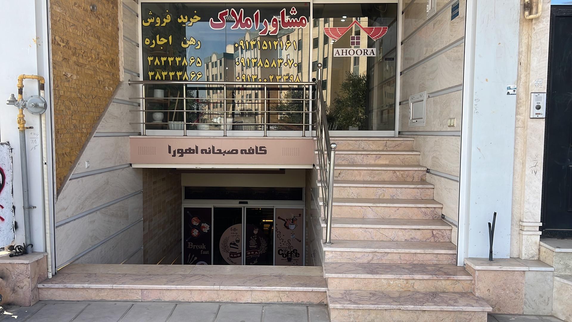 عکس کافه صبحانه اهورا