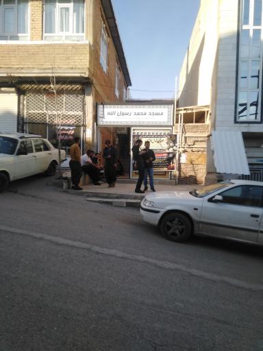 عکس مسجد محمد رسول الله(ص)