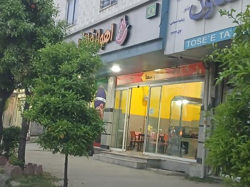 عکس فلافل اهوازی