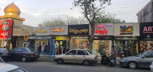 عکس پوشاک لباس ریزان شعبه ۲