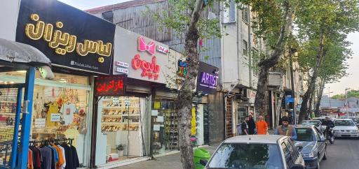 پوشاک لباس ریزان شعبه ۲