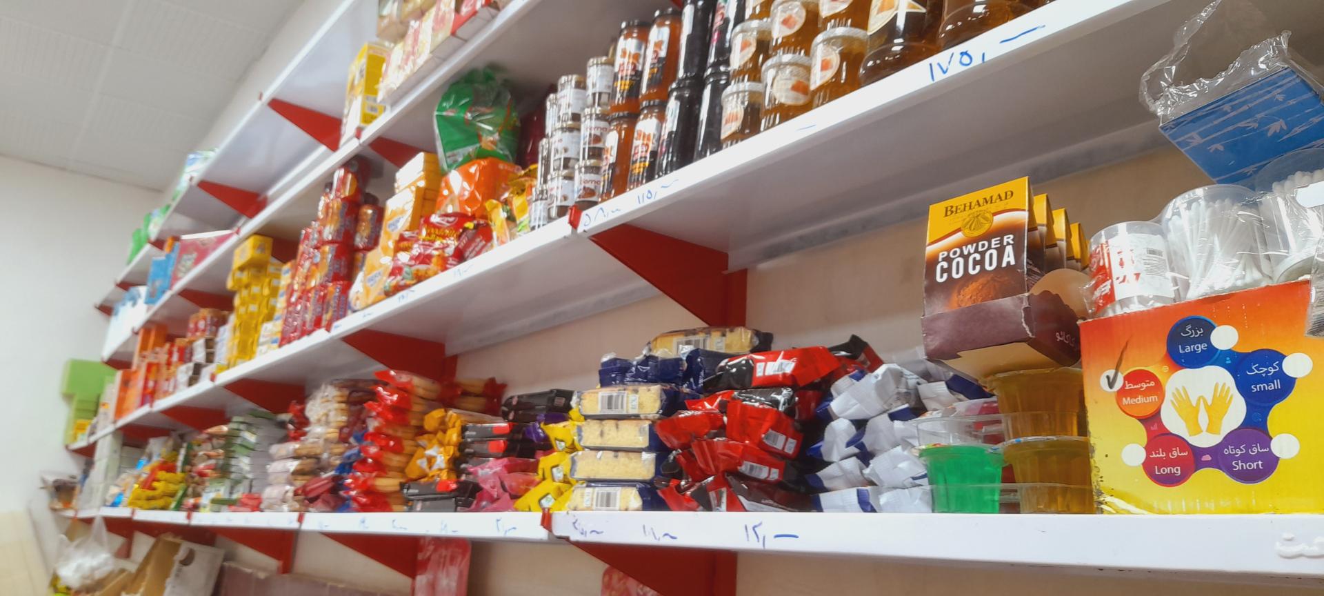 عکس سوپر مارکت بخته 