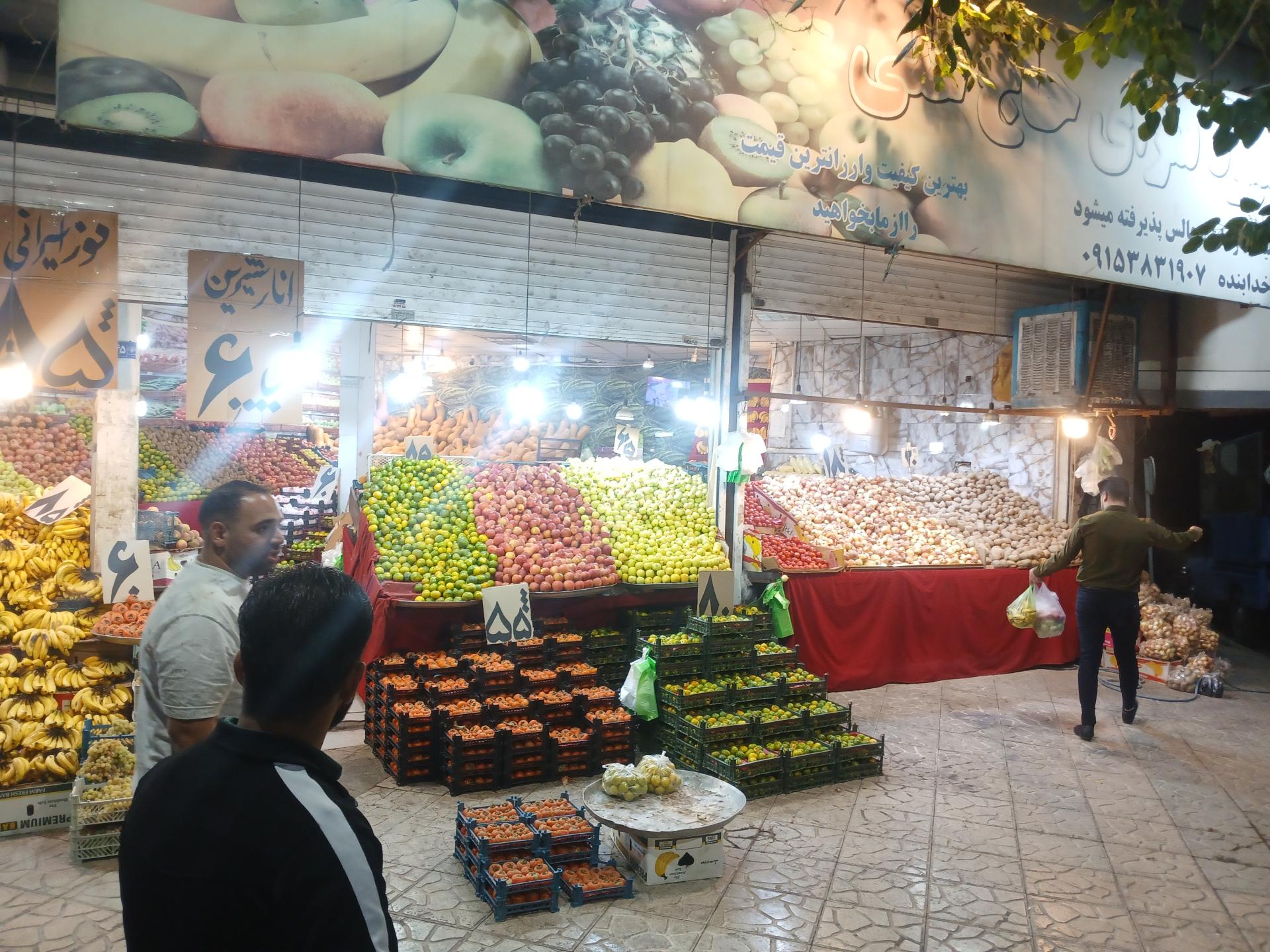 عکس سوپر میوه حاج علی 