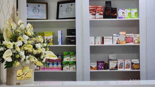 عکس داروخانه دکتر پورکرمی