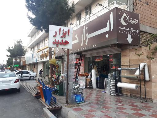 عکس ابزار حدید