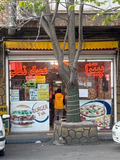 عکس ساندویجی زغالی تک