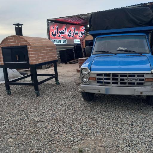 عکس انبار تنورسازی امیران