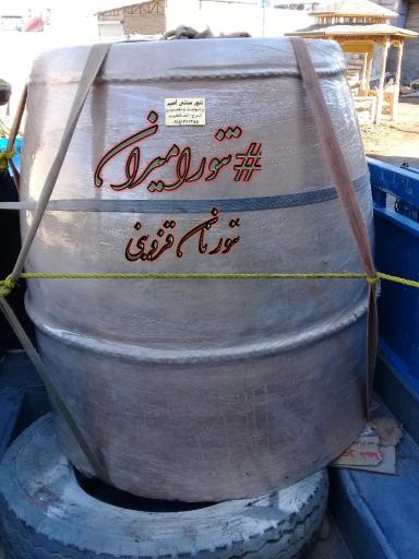 انبار تنورسازی امیران