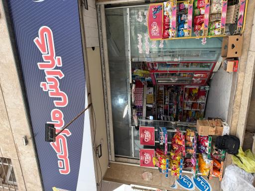 عکس کیارش مارکت