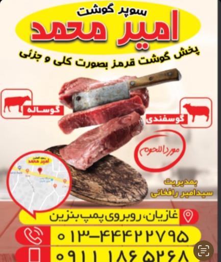 عکس کشتارگاه صنعتی دام دیلم صنعت شرق