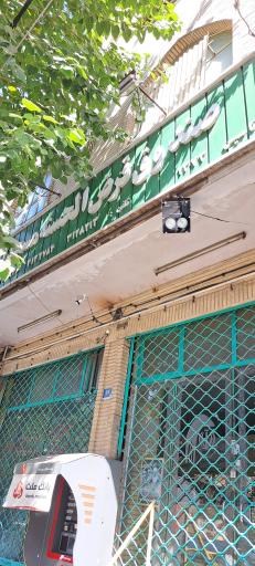عکس صندق قرض الحسنه المهدی