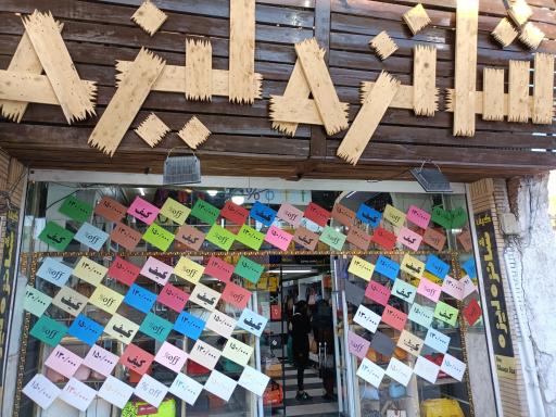 عکس کیف شانزه لیزه