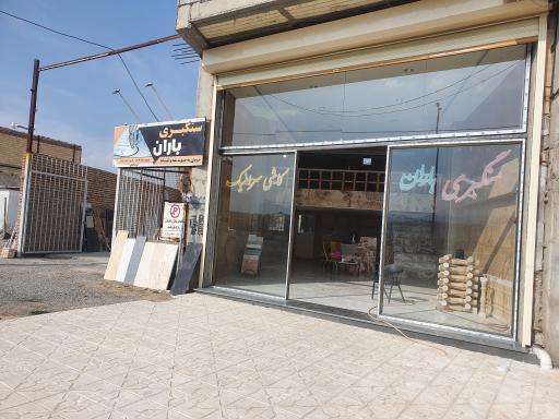 عکس سنگبری باران (شهرستان اهر)