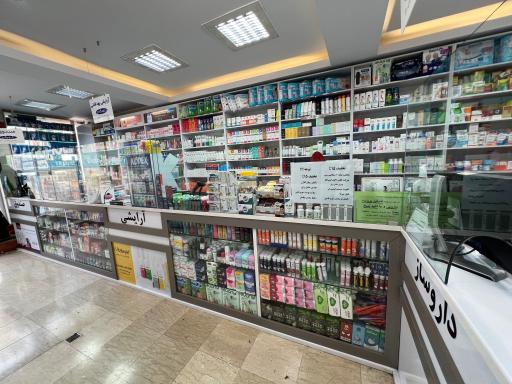 عکس داروخانه دکتر نرگس گندمی