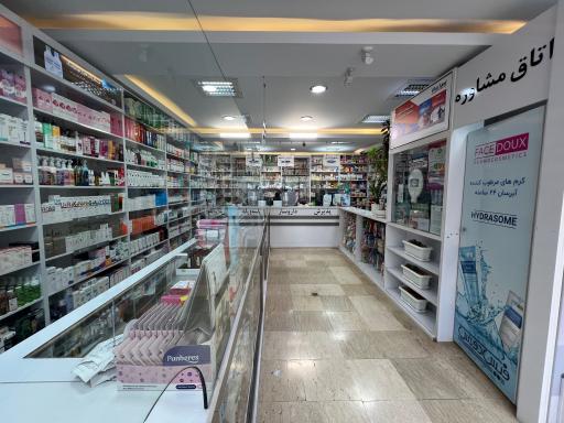 عکس داروخانه دکتر نرگس گندمی