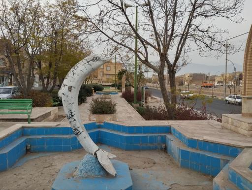 عکس بوستان ساحلی