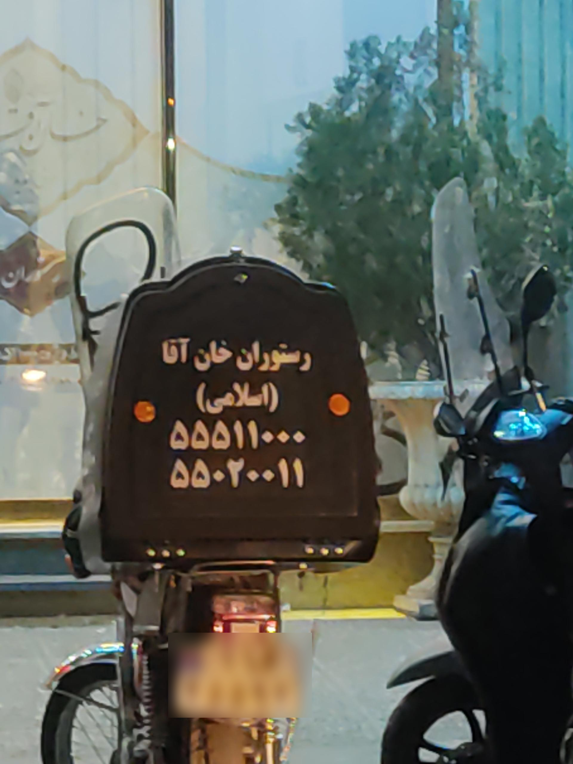 عکس خان آقا