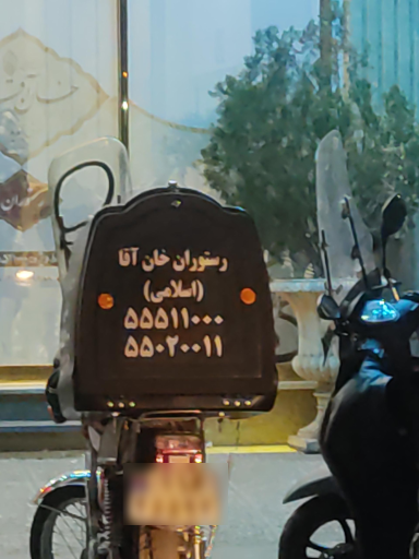 عکس خان آقا