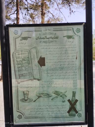 عکس خانه هنرمندان