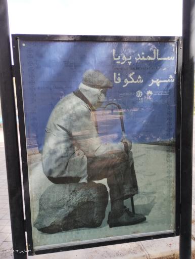 عکس خانه هنرمندان